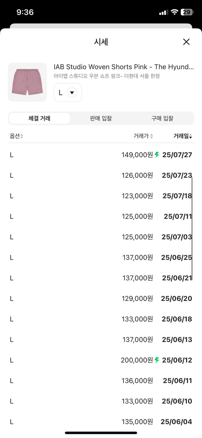 특급매물))아이앱스튜디오 우븐 핑크 쇼츠 L 상품이미지2