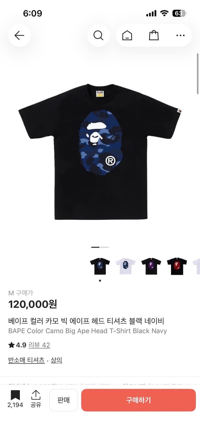 베이프 카모 반팔 M 상품이미지1