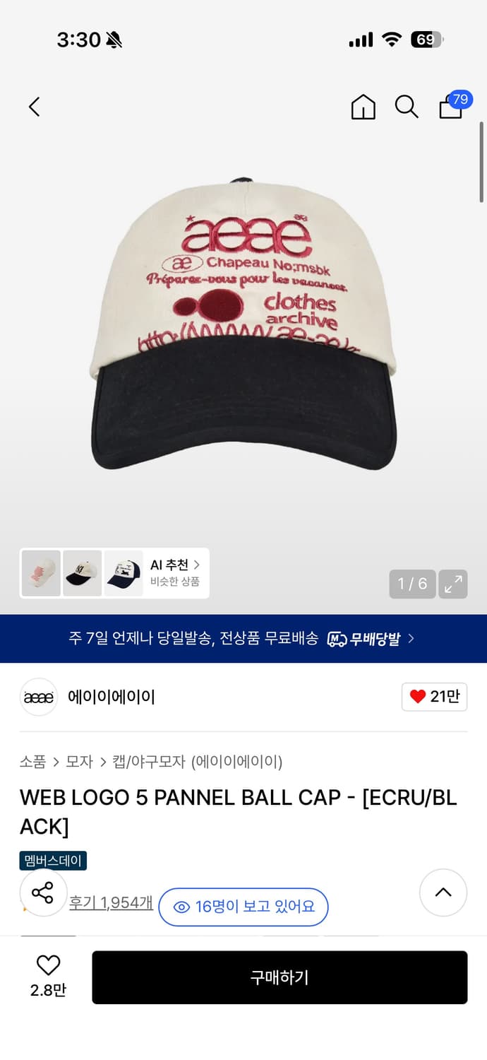 에이이에이이 모자 상품이미지1