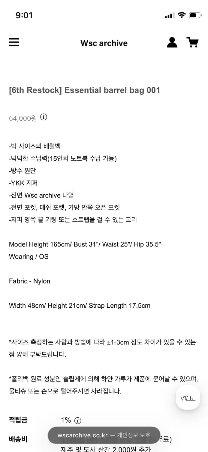 Wsc 아카이브 베럴 백 Essential barrel bag 001 상품이미지6