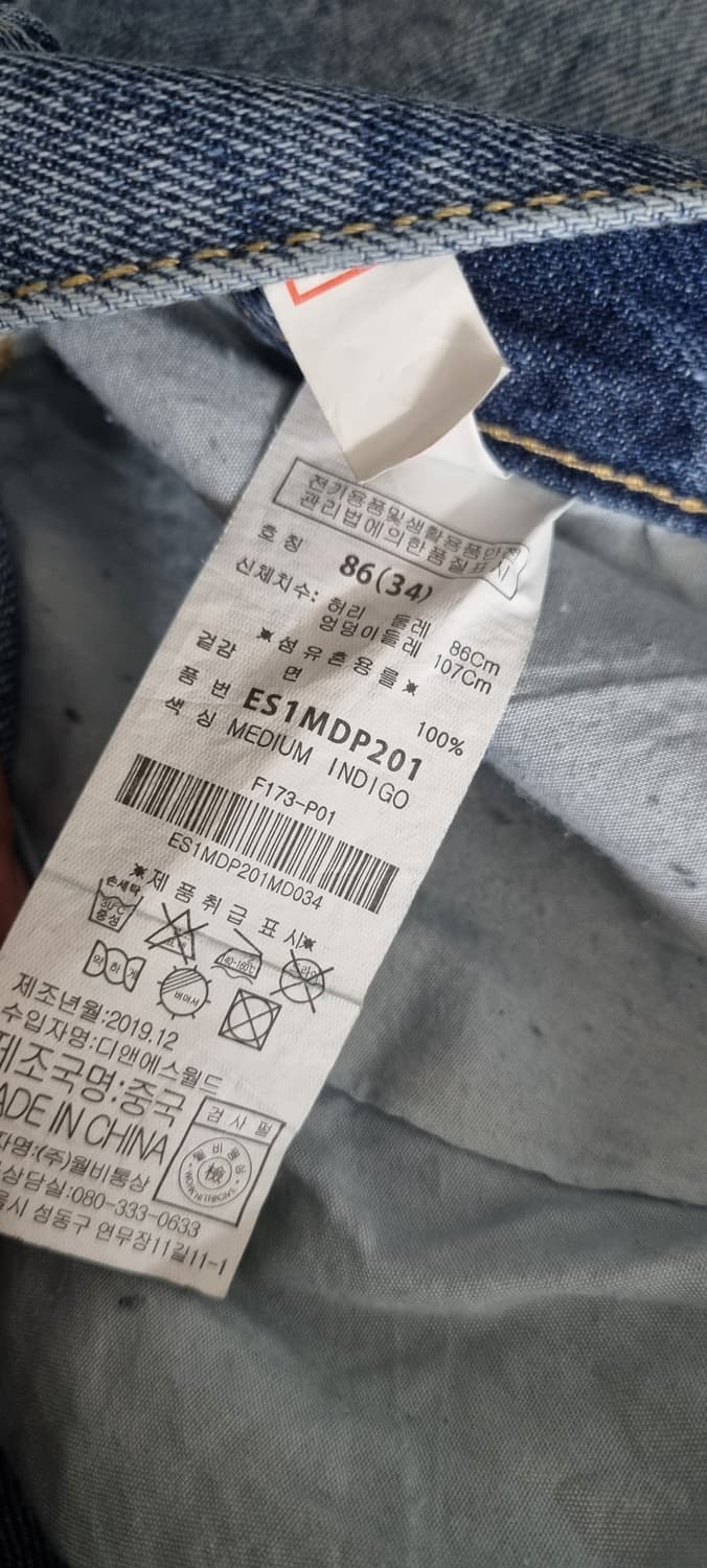 에비수 프리미엄 데님 34in _ 남성 상품이미지10