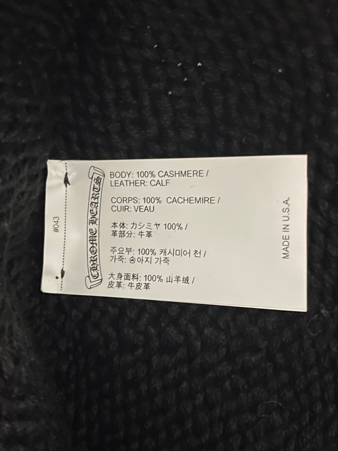 크롬하츠 플레어 참 캐시미어 비니 상품이미지3