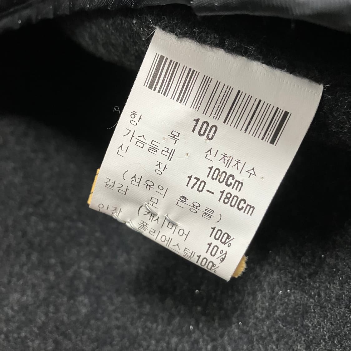 입생로랑 울캐시미어 코트 챠콜 YSL 상품이미지10