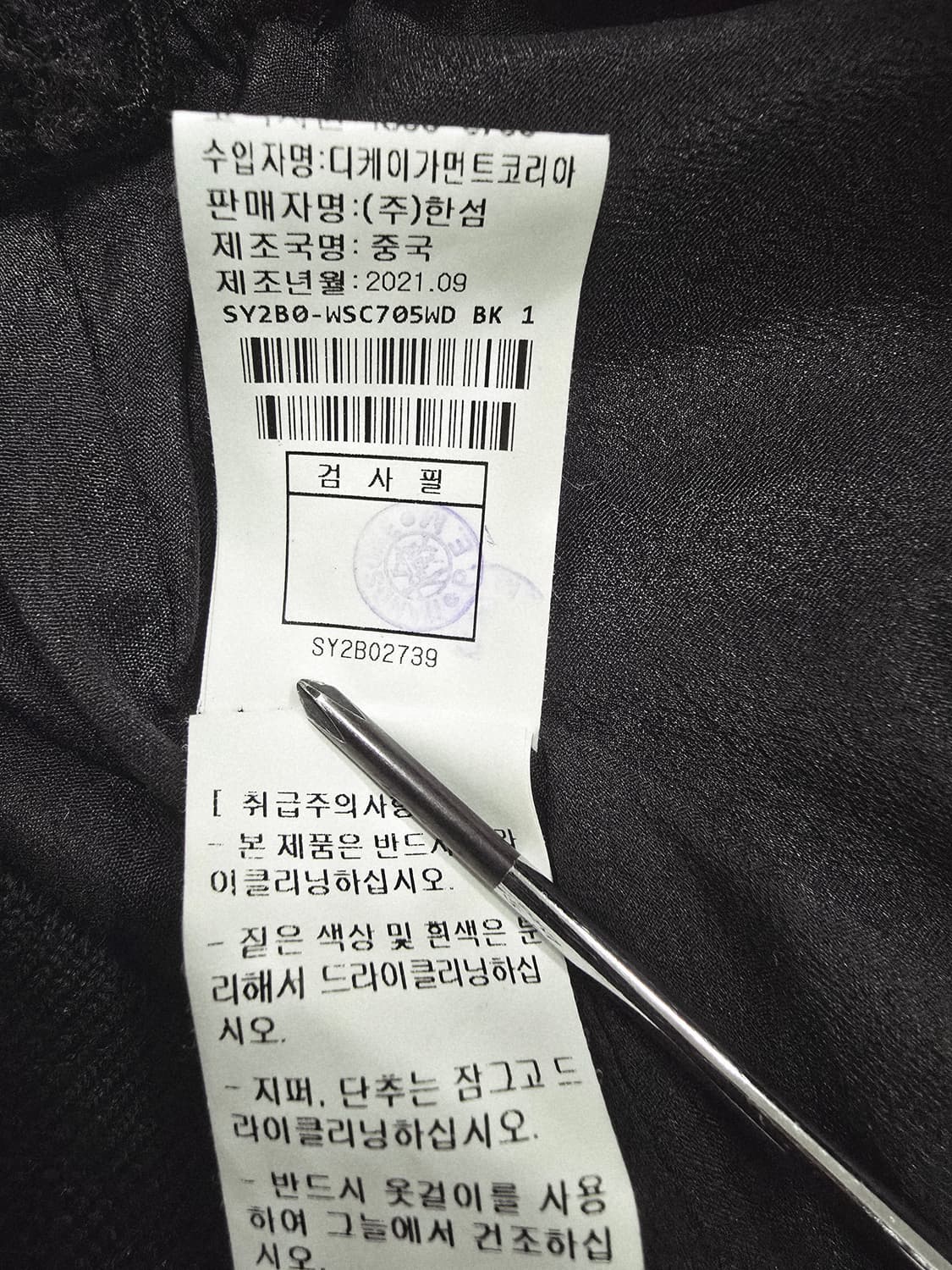 시스템 블랙 캉캉 롱 언발란싱 스커트 상품이미지9