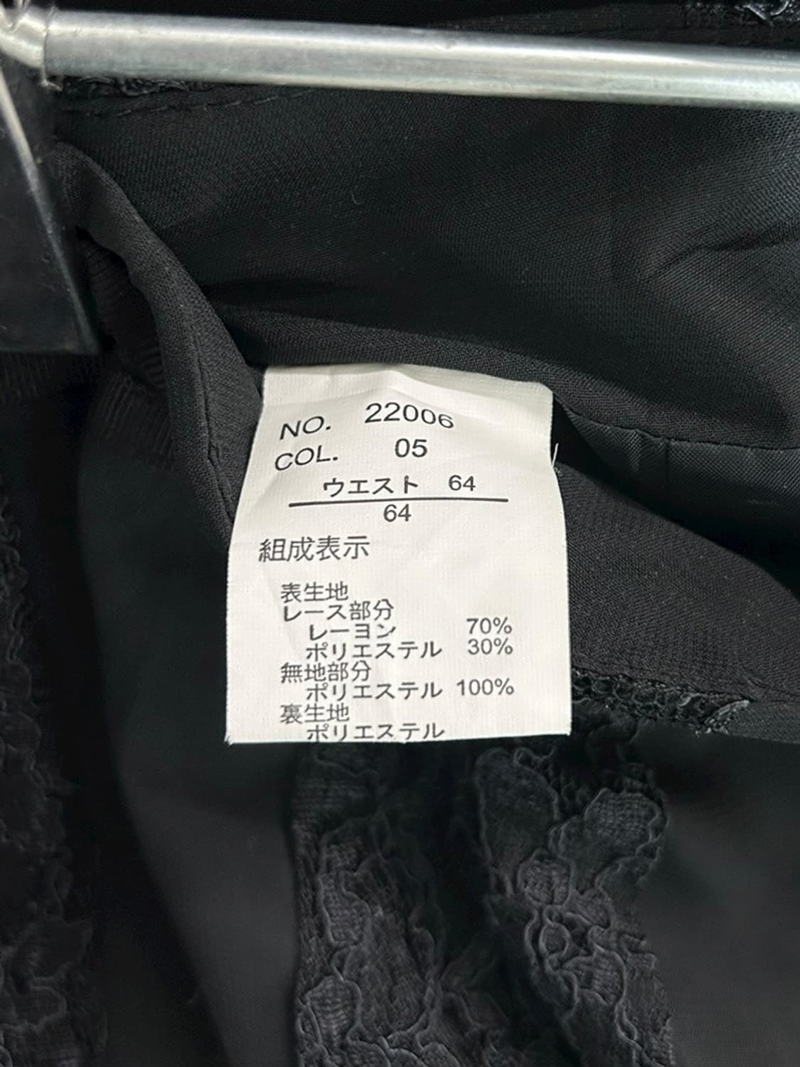vtg skirt 상품이미지4