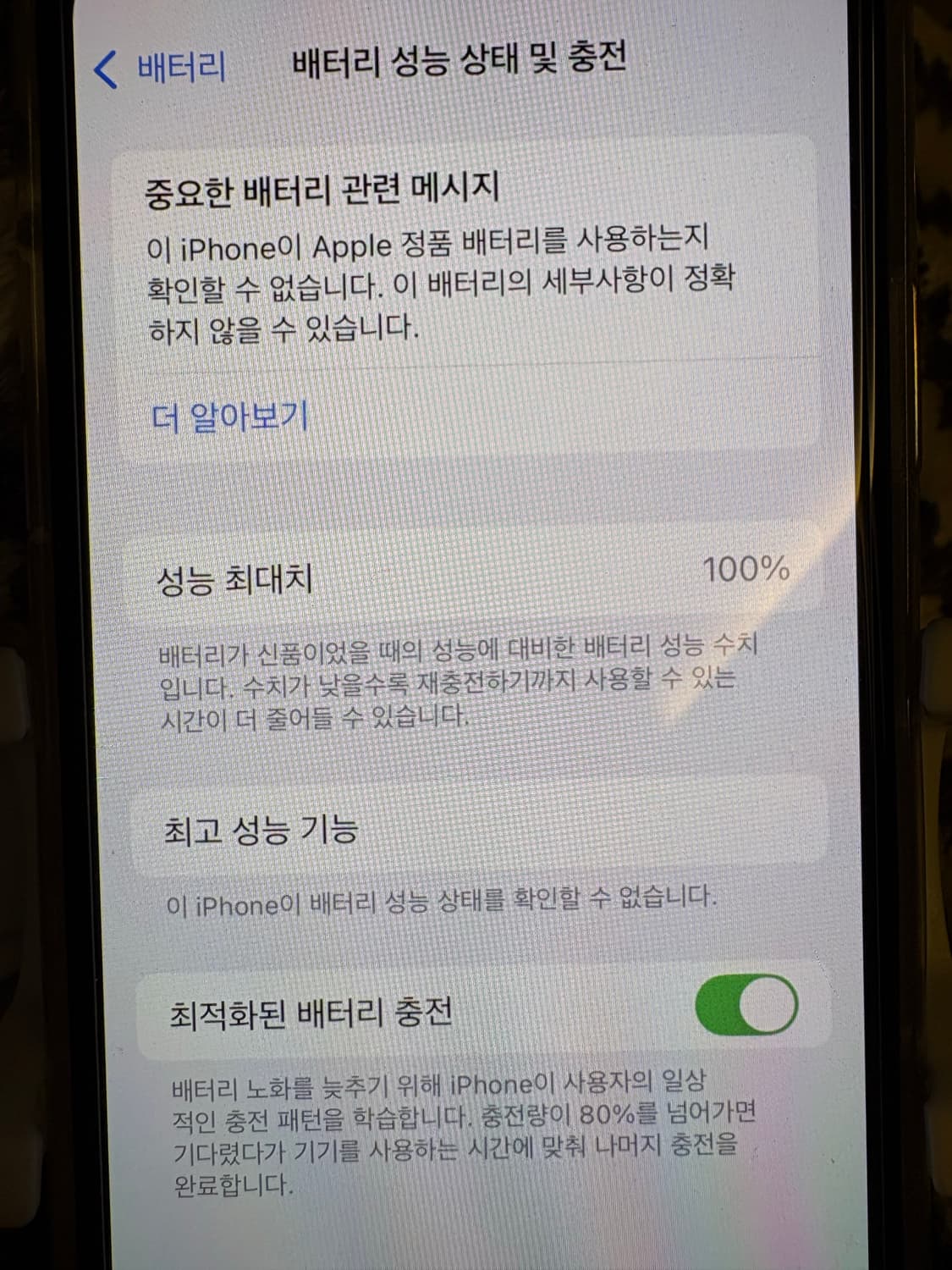 아이폰XS 256GB 무음 실버 상급 상품이미지2