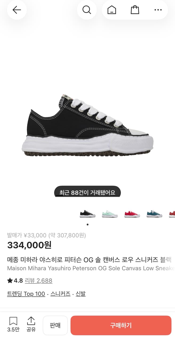 메종 미하라 야스히로 피터슨 OG 솔 캔버스 로우 스니커즈 블랙 상품이미지1