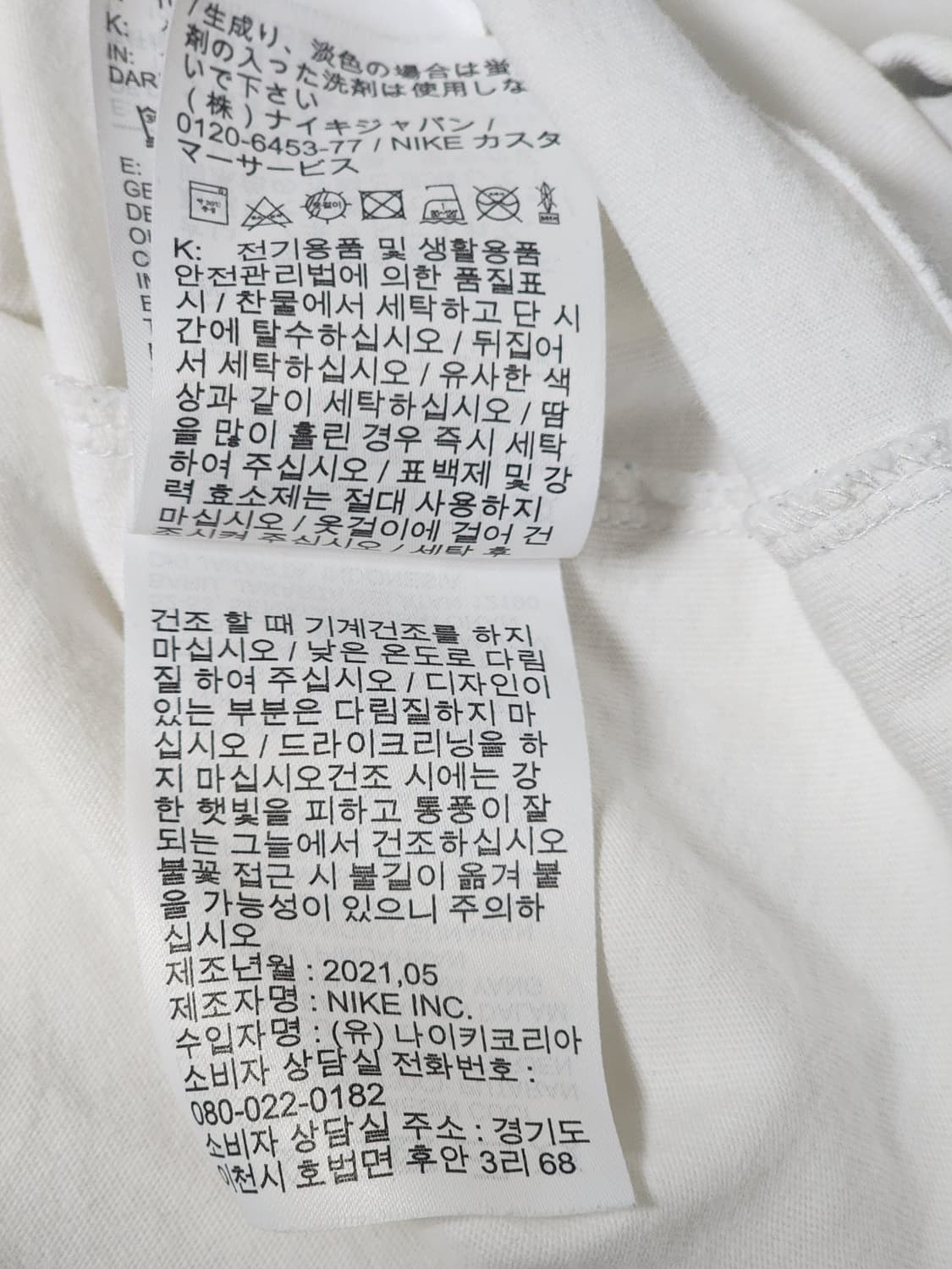 나이키 한글 그래픽 반팔 티셔츠 100 (L) 상품이미지6