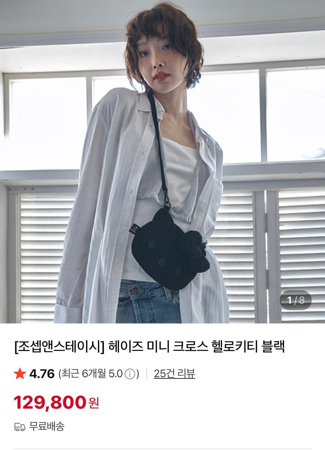 조셉앤스테이시 헬로키티 미니 크로스 상품이미지2