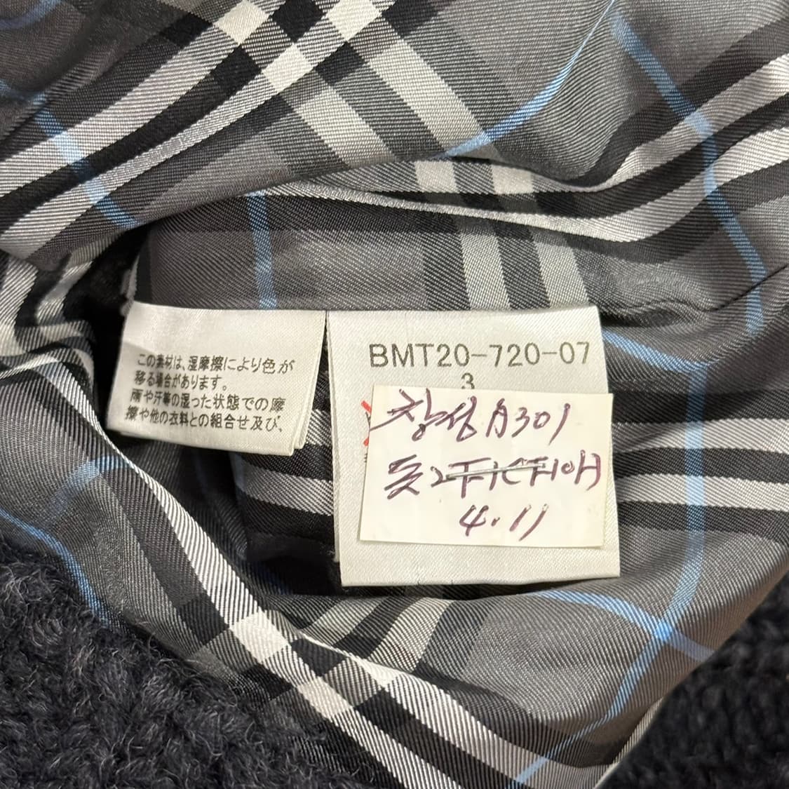 [ 정품 ] 버버리 블랙라벨 니트 집업 b14 상품이미지7