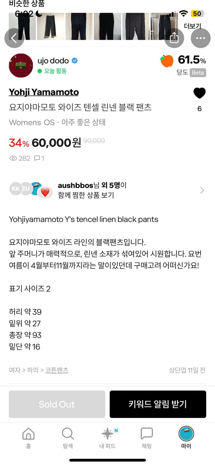 요지야마마모토 와이즈 린넨팬츠 상품이미지5