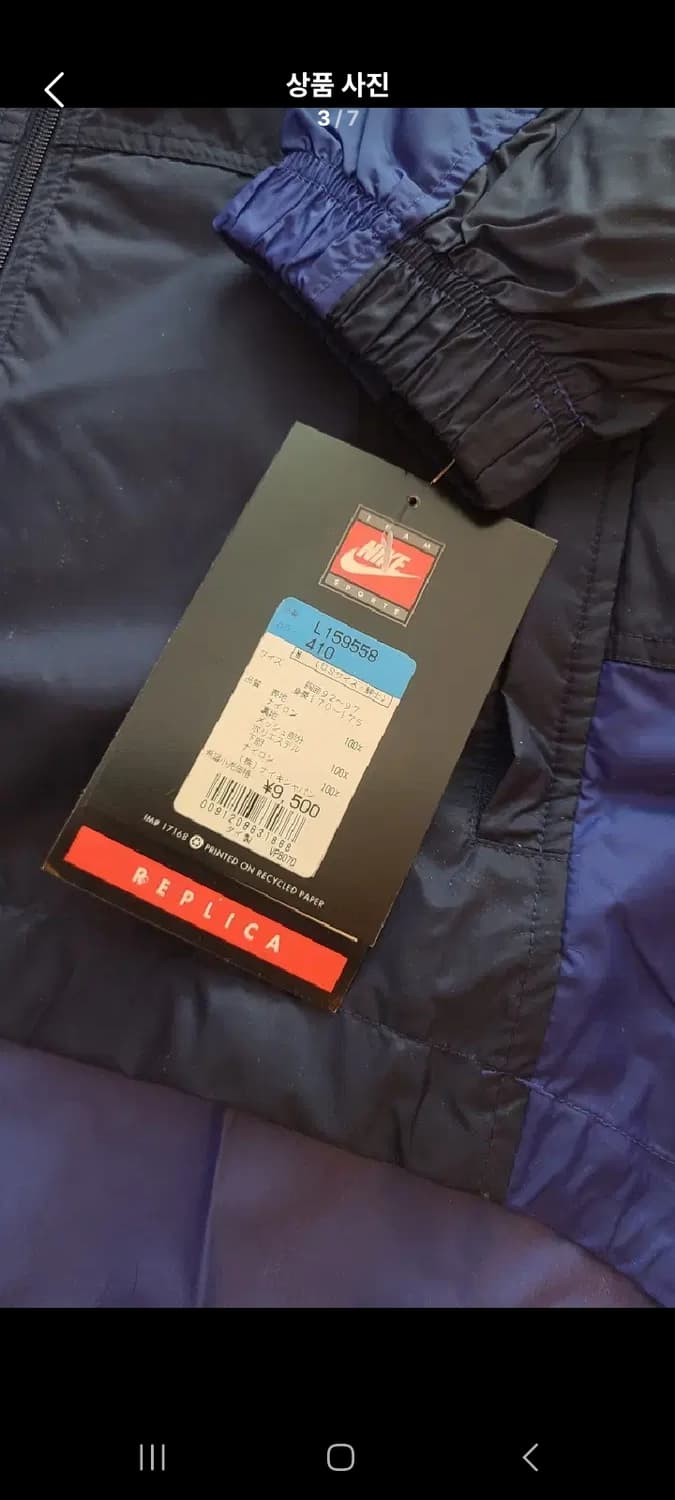 PSG 파리생제르망 빈티지 바람막이 새상품 택 상품이미지3