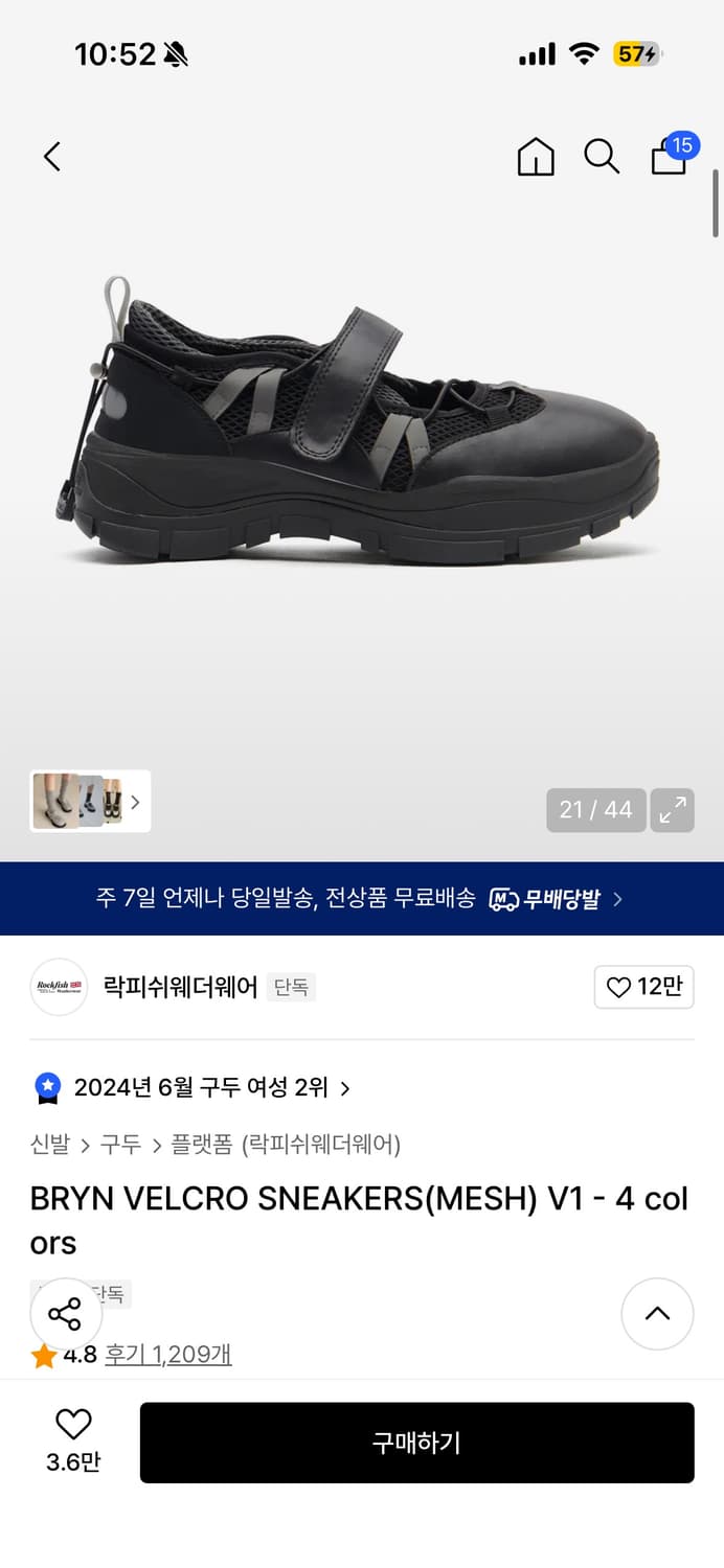 락피쉬웨더웨어 벨크로 스니커즈 - 블랙 상품이미지5