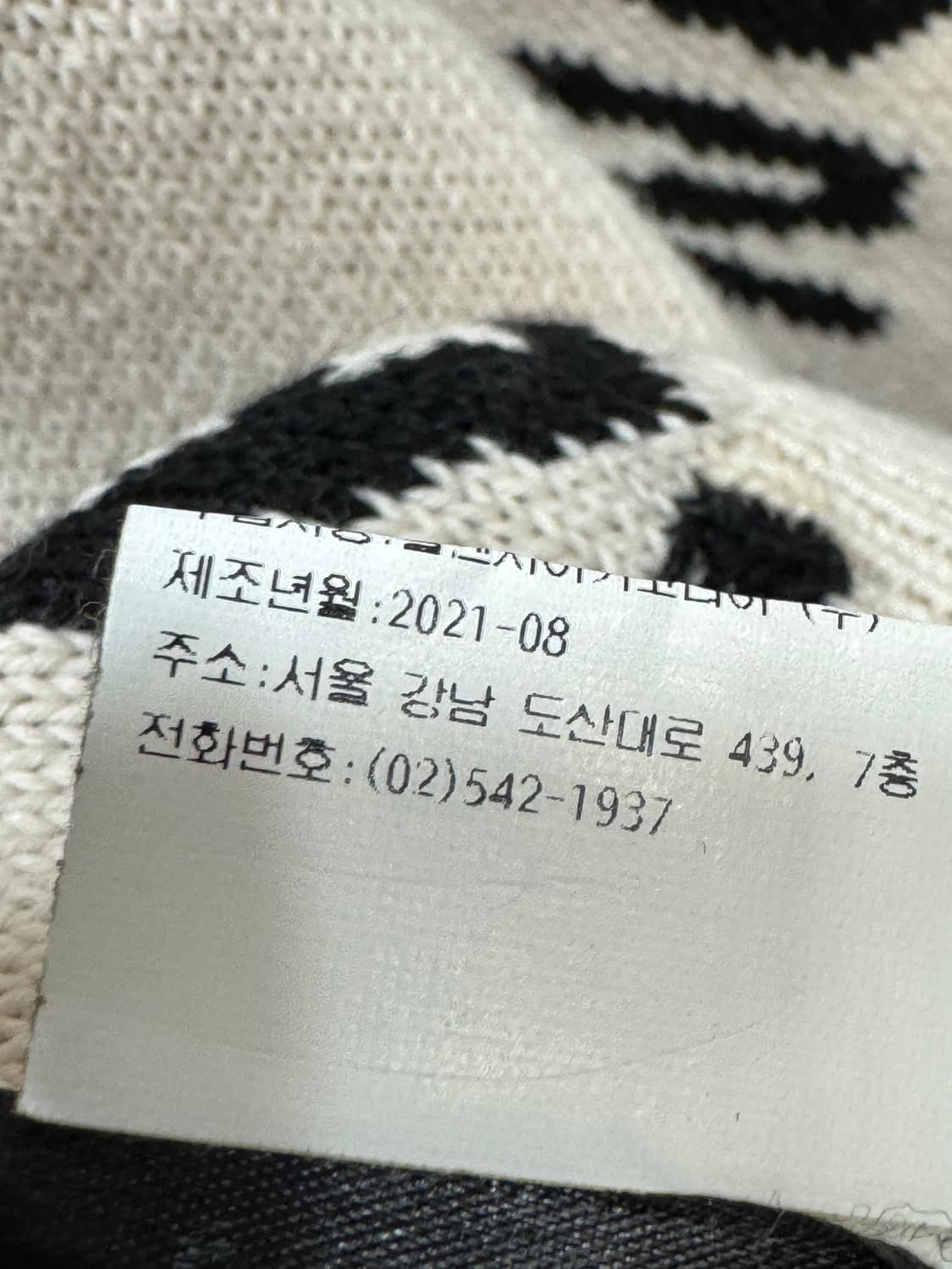 백화점판 발렌시아가 멀티 로고 니트 XS  상품이미지4