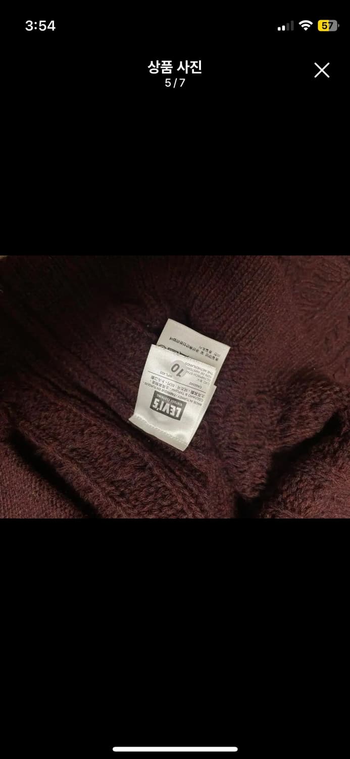 리바이스 LVC 토글가디건 M 상품이미지5