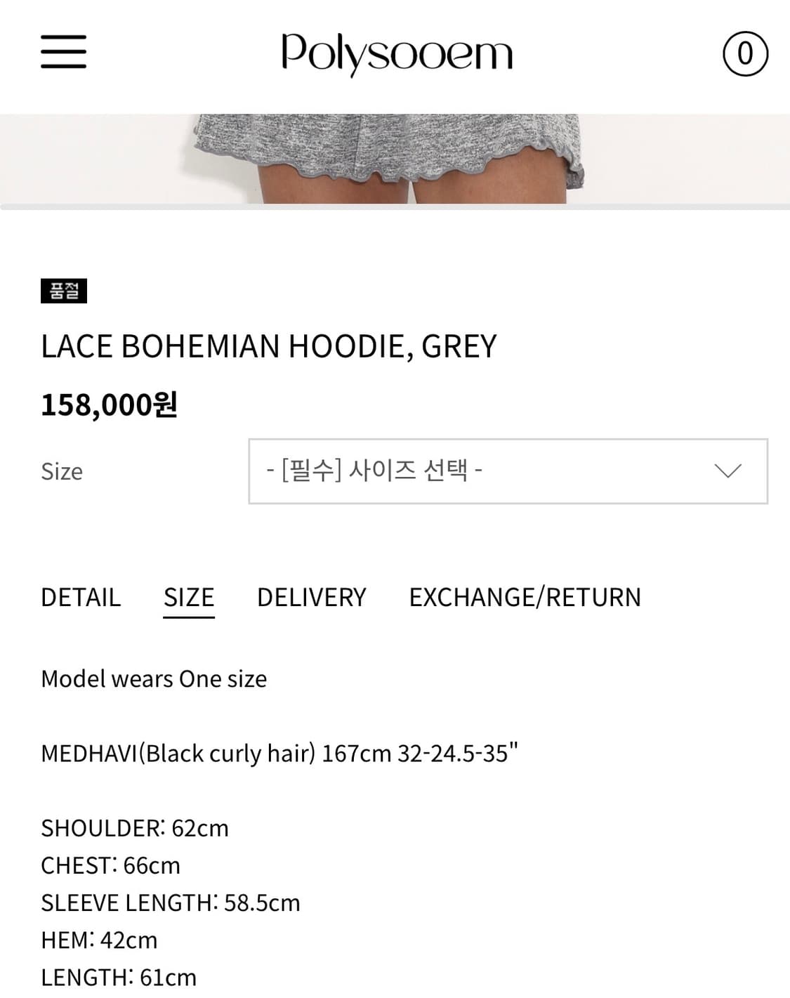 폴리수엠 레이스 보헤미안 후디 (그레이) 상품이미지2