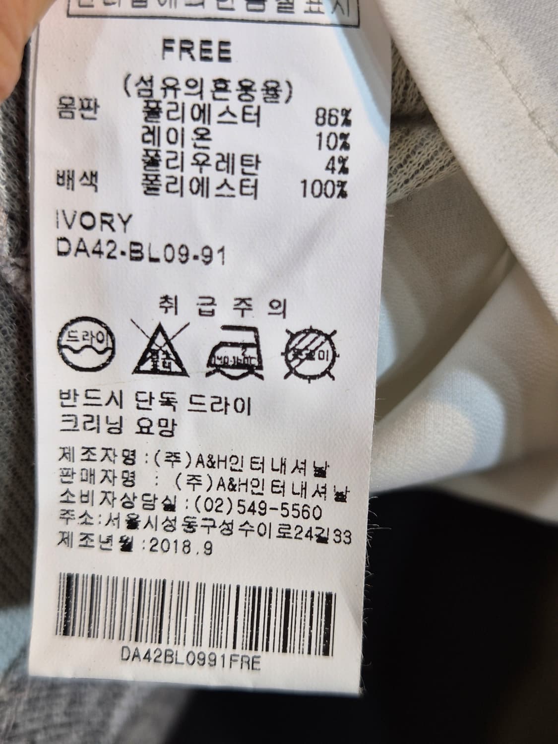 DESTIL collection 아이보리 블라우스 FREE 66 상품이미지10