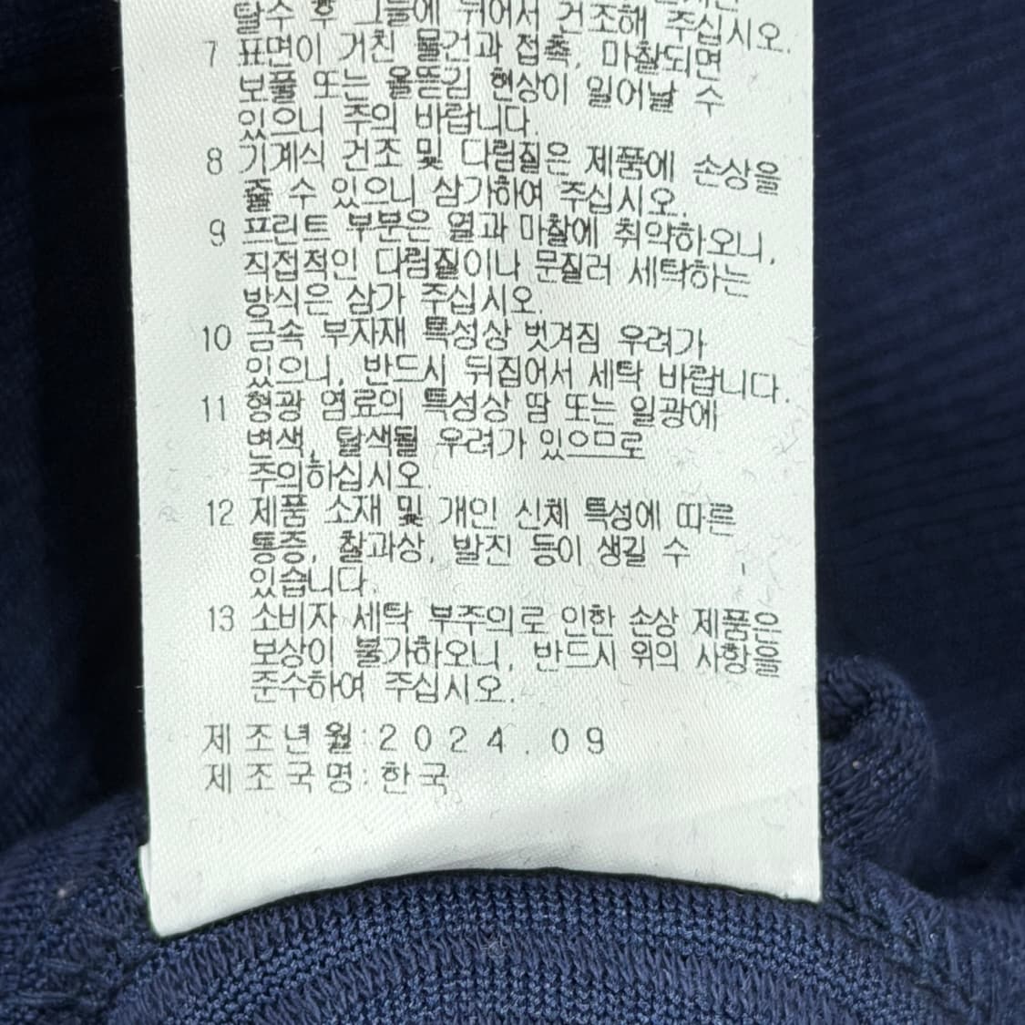 HUNTER 헌터 여성 스트라이프 인터로고 크루 스웨트셔츠 맨투맨 네이비 상품이미지7