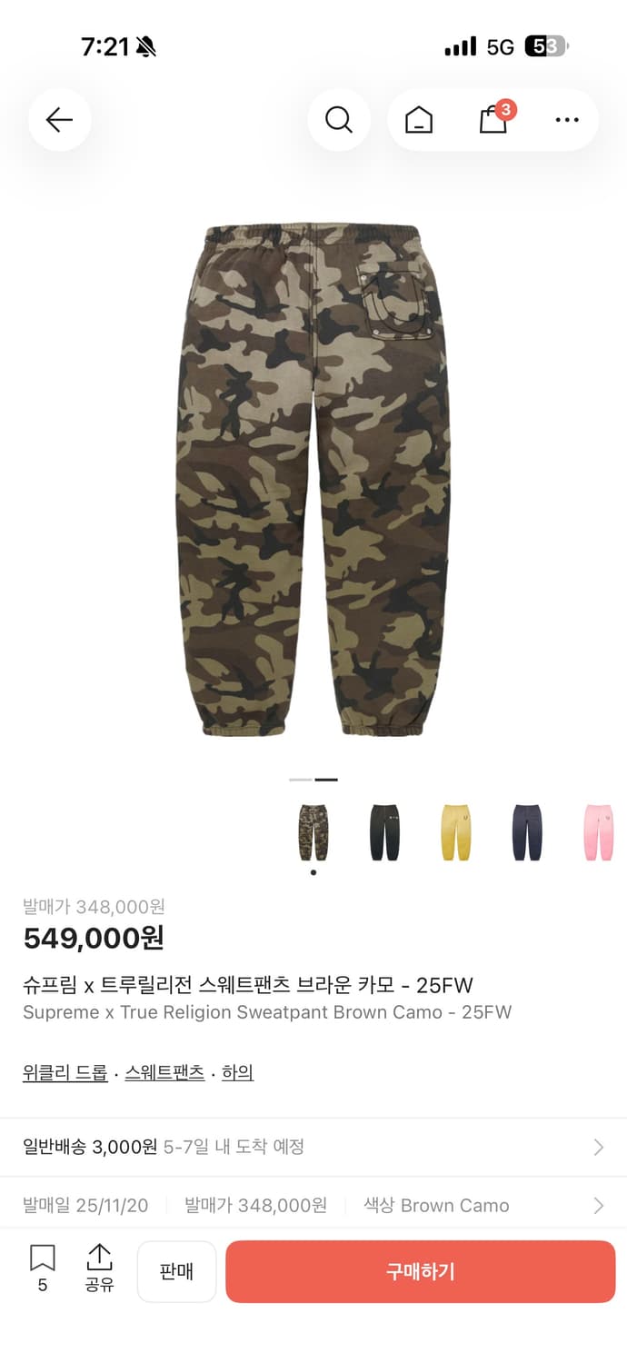 25F/W 슈프림 x 트루릴리전 스웨트팬츠 S 상품이미지2