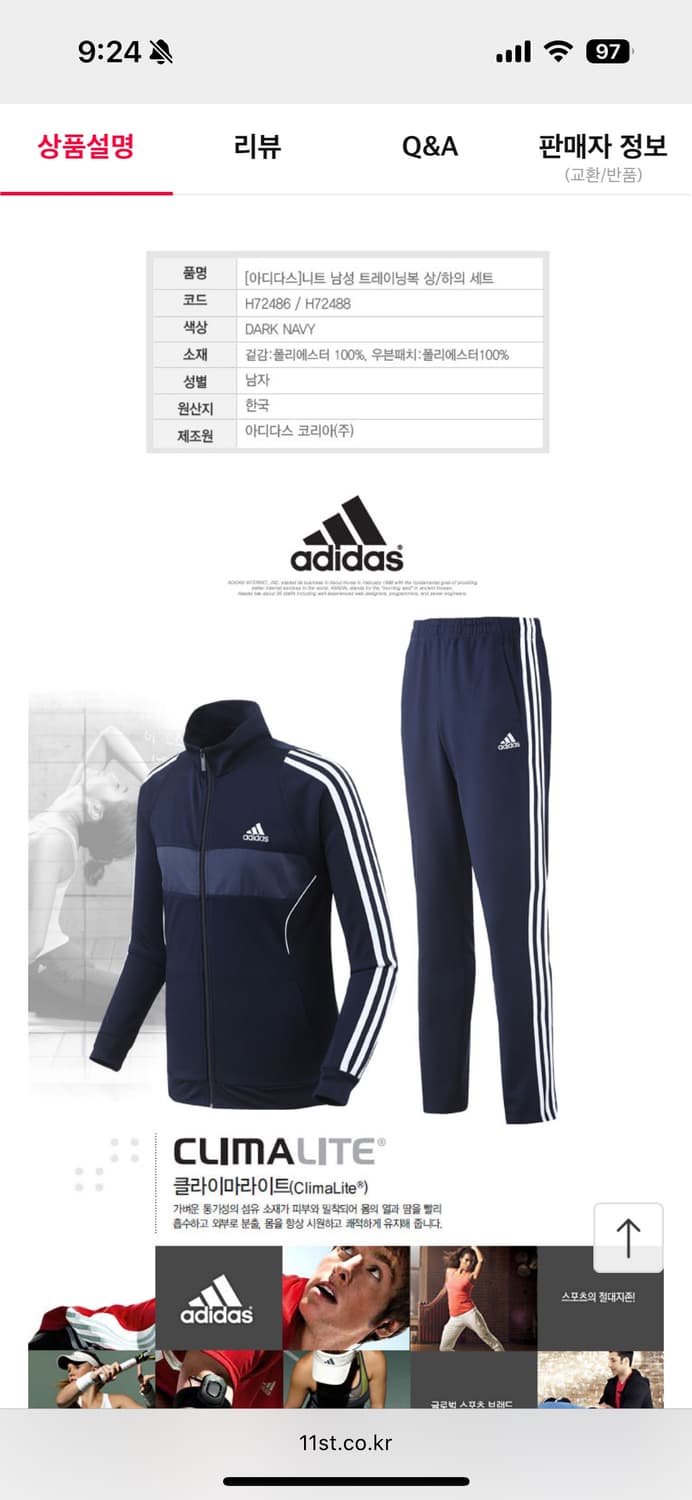 아디다스 져지 네이비 105 상품이미지3