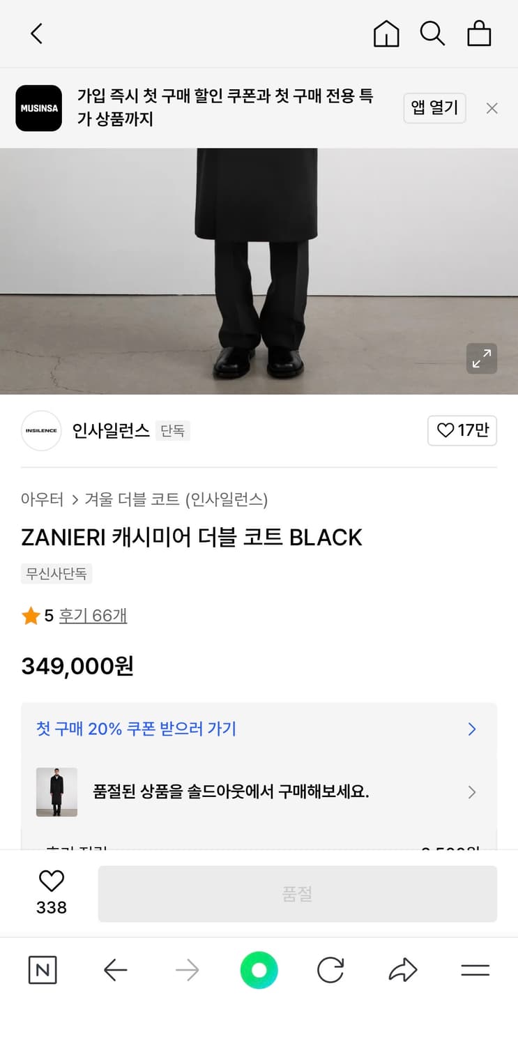인사일런스 zanieri 더블코트 s 상품이미지7
