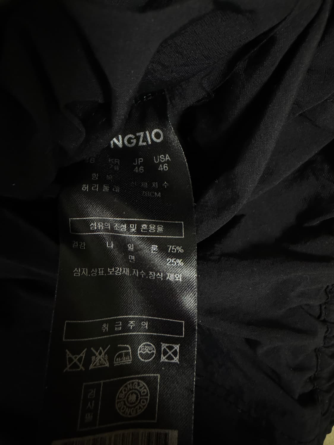 송지오 파라슈트 트랙 팬츠 78 상품이미지3