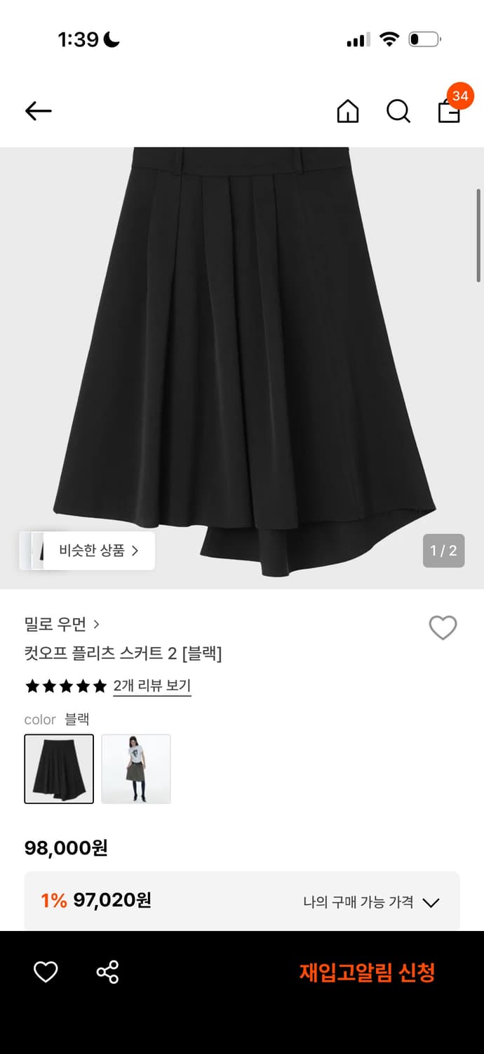 밀로우먼 컷오프 플리츠 스커트 상품이미지1