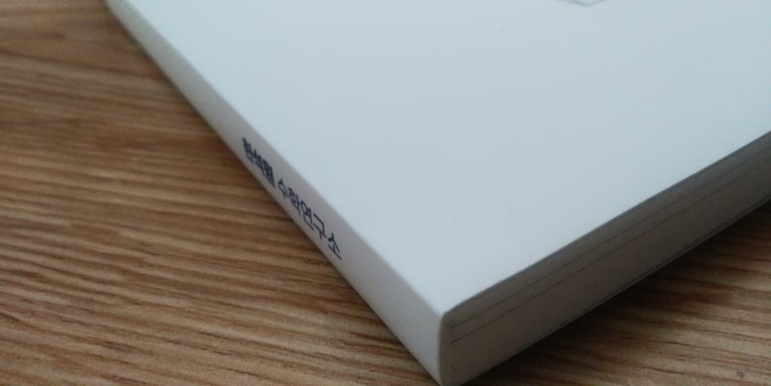 대성마이맥 수학 한석원의 4의 규칙 시즌1 수학1 상품이미지4