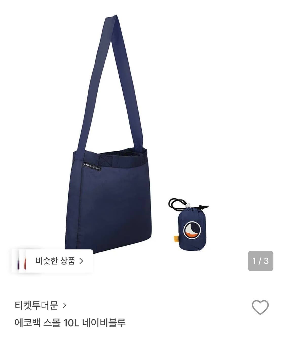 새상품✔️ 티켓투더문 에코백 스몰 10L 네이비화이트 상품이미지2