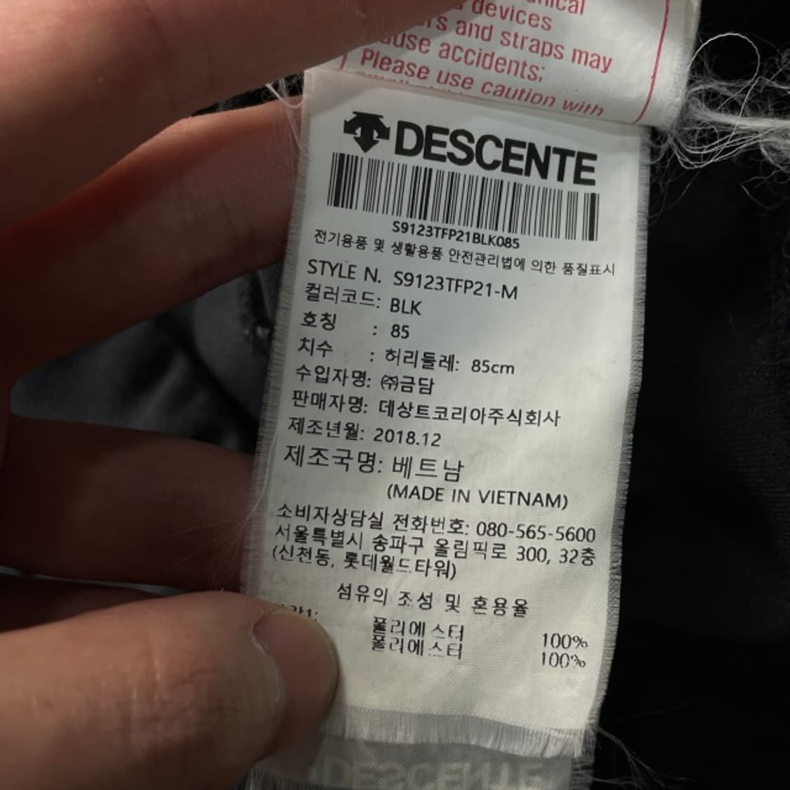 95 데상트 트레이닝 바지 상품이미지4