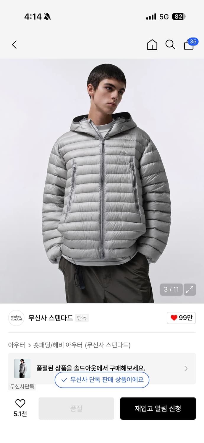 무탠다드 시티 레저 시어 립스탑 후디드 라이트 다운 재킷 [라이트 그레이 상품이미지1