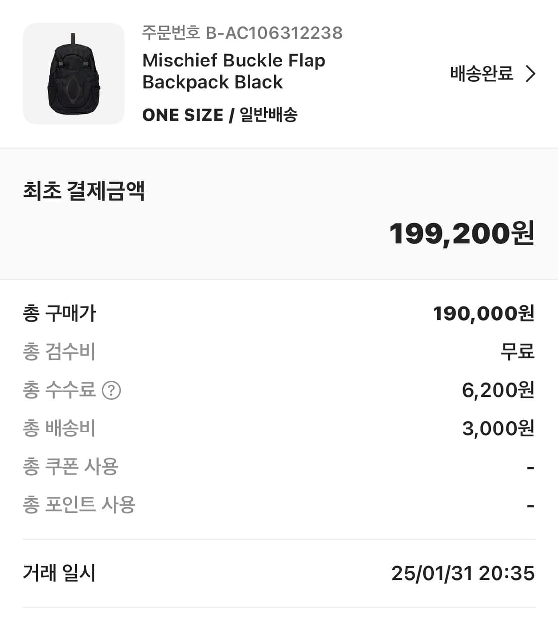 미스치프 버클 플랩 백팩 상품이미지3