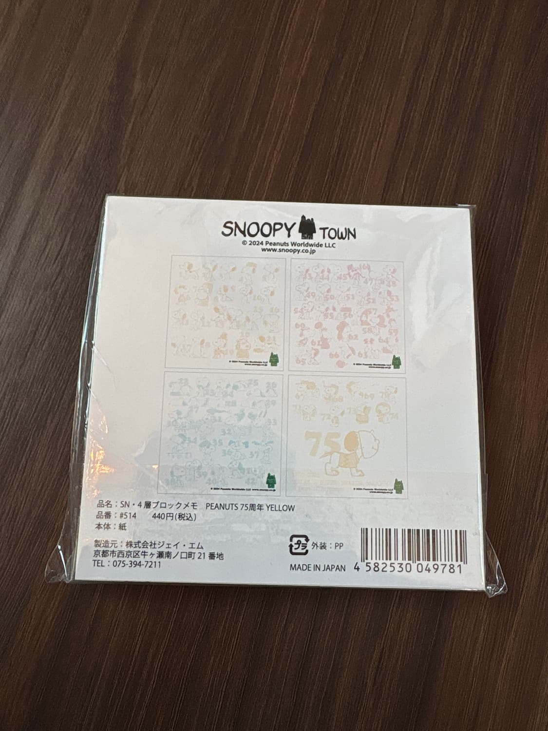 스누피 메모패드(75주년 상품이미지2