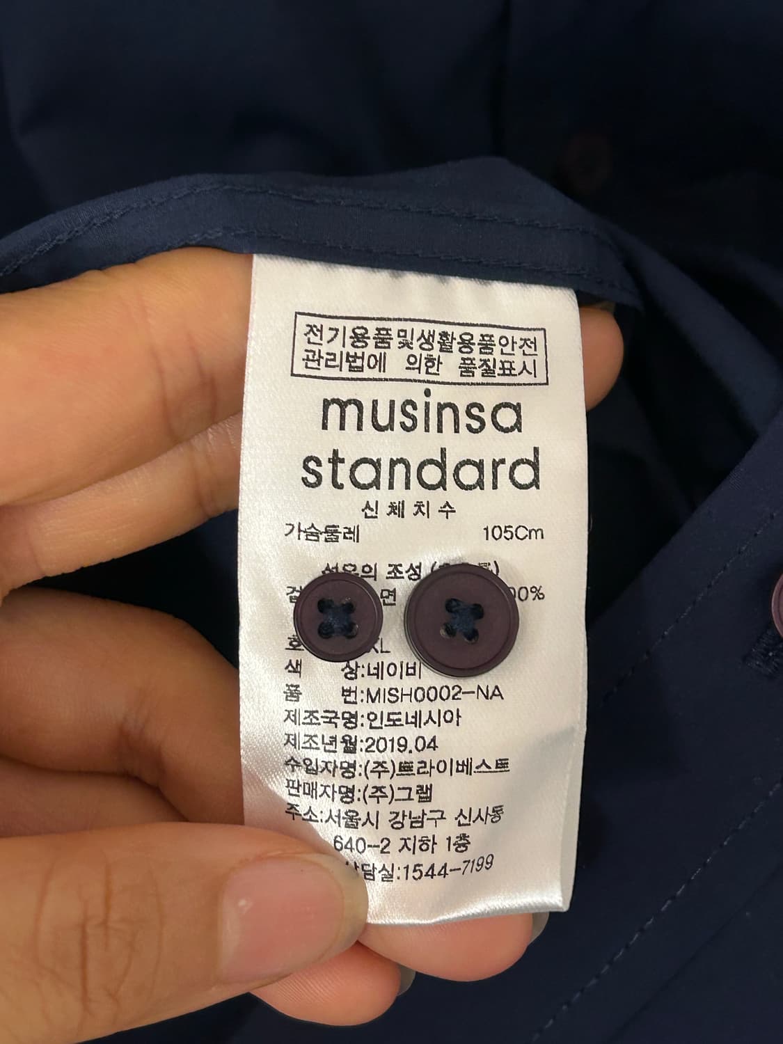 (새상품) 무신사 스탠다드 네이비 셔츠 XL 상품이미지5