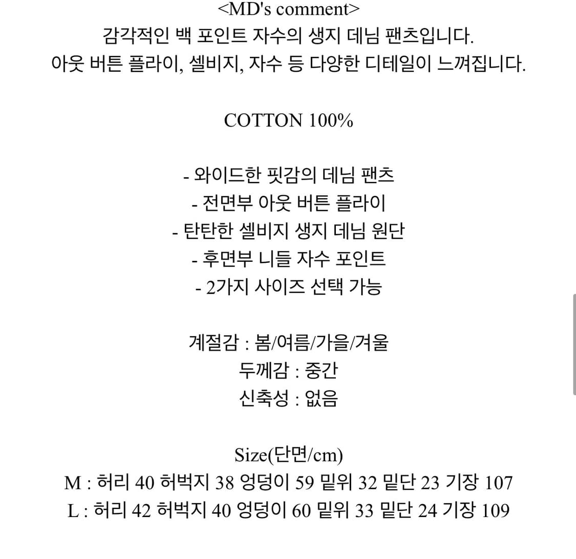 새상품)아웃 버튼 생지 데님 팬츠 M 상품이미지3