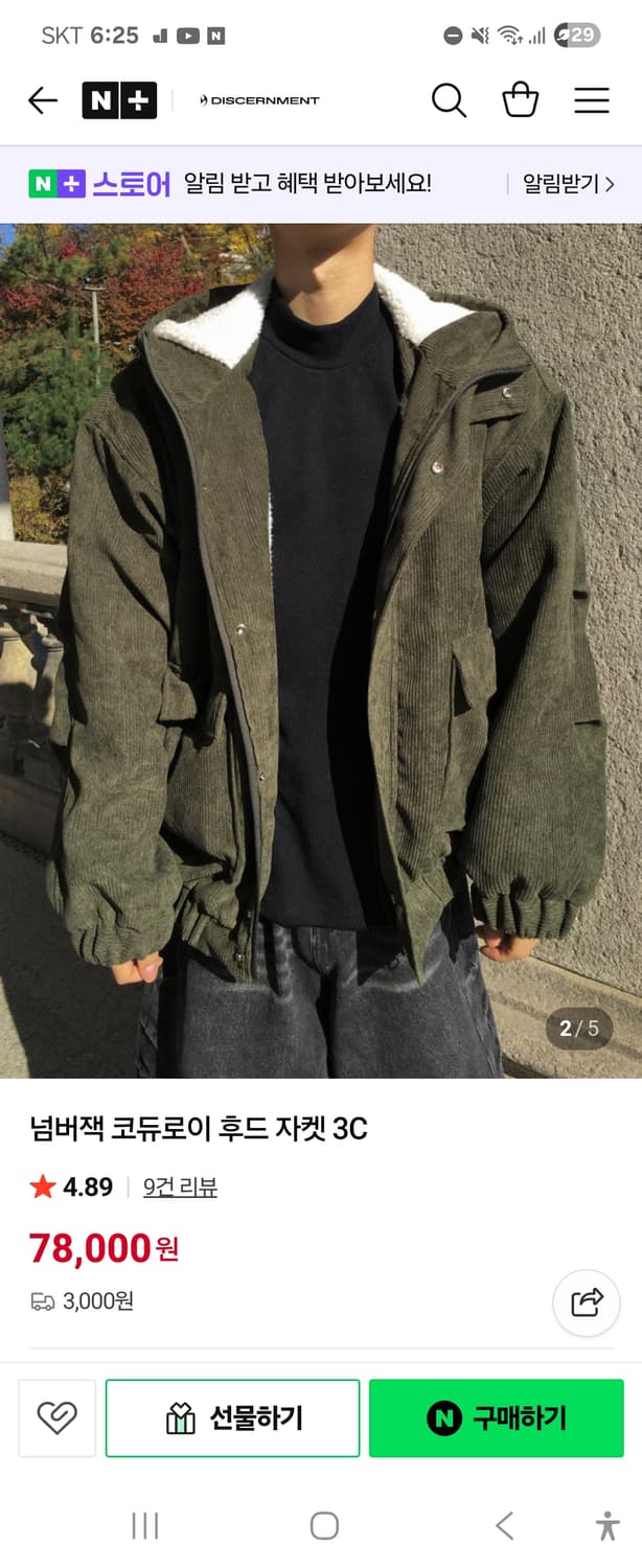 디서먼트 넘버잭 코듀로이 후드 자켓 카키 상품이미지4