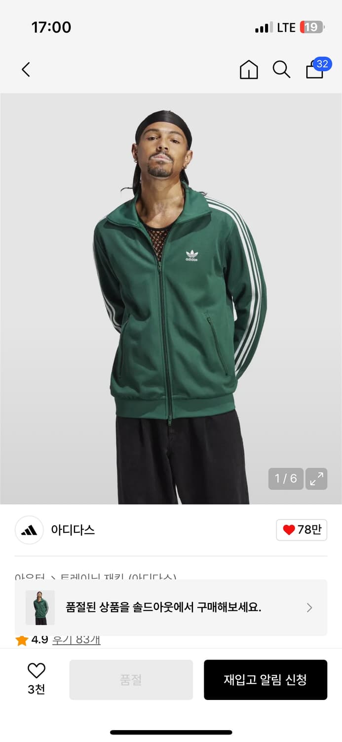 아디다스 베켄바우어 트랙탑 상품이미지1