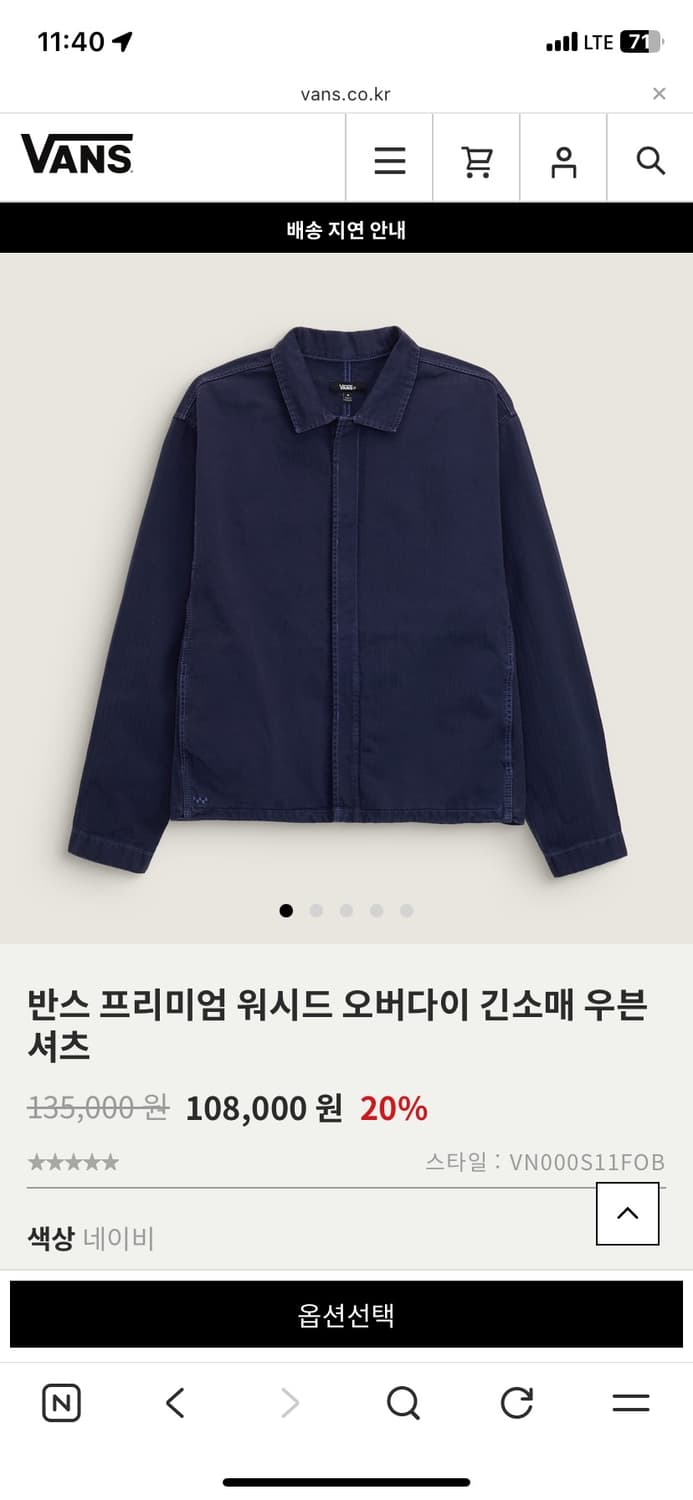 반스 워시드 오버다이 우븐 셔츠  상품이미지1