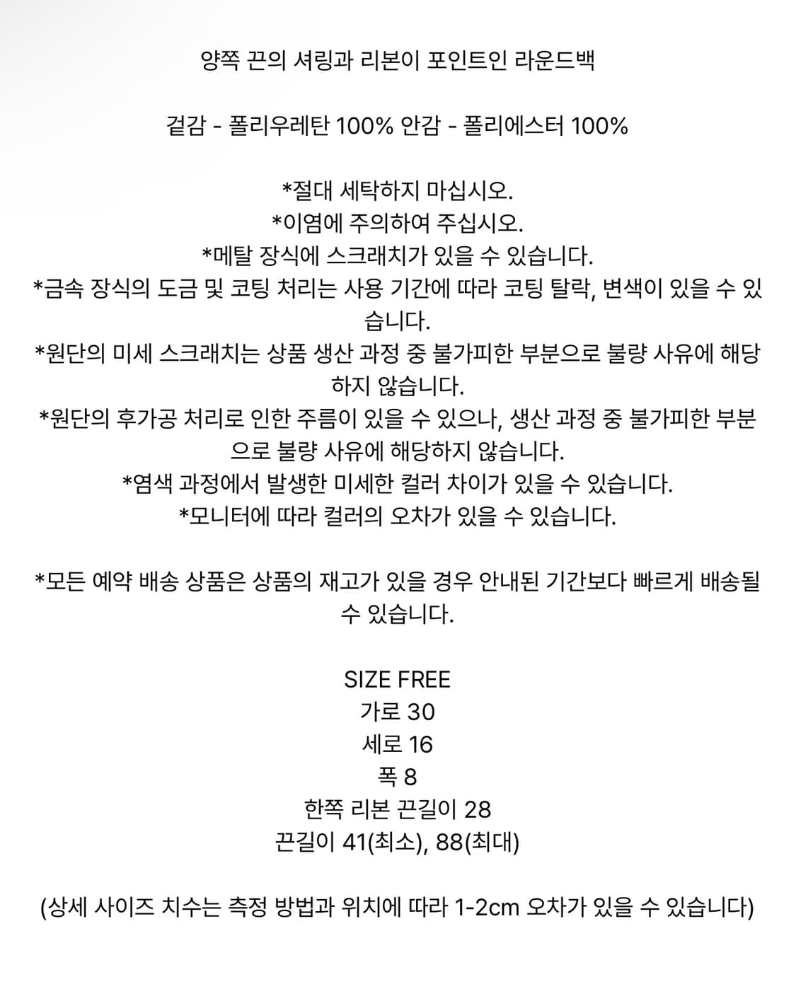 마뗑킴 하프 셔링 리본 라운드 백 가방 셔링리본백 숄더백 상품이미지5