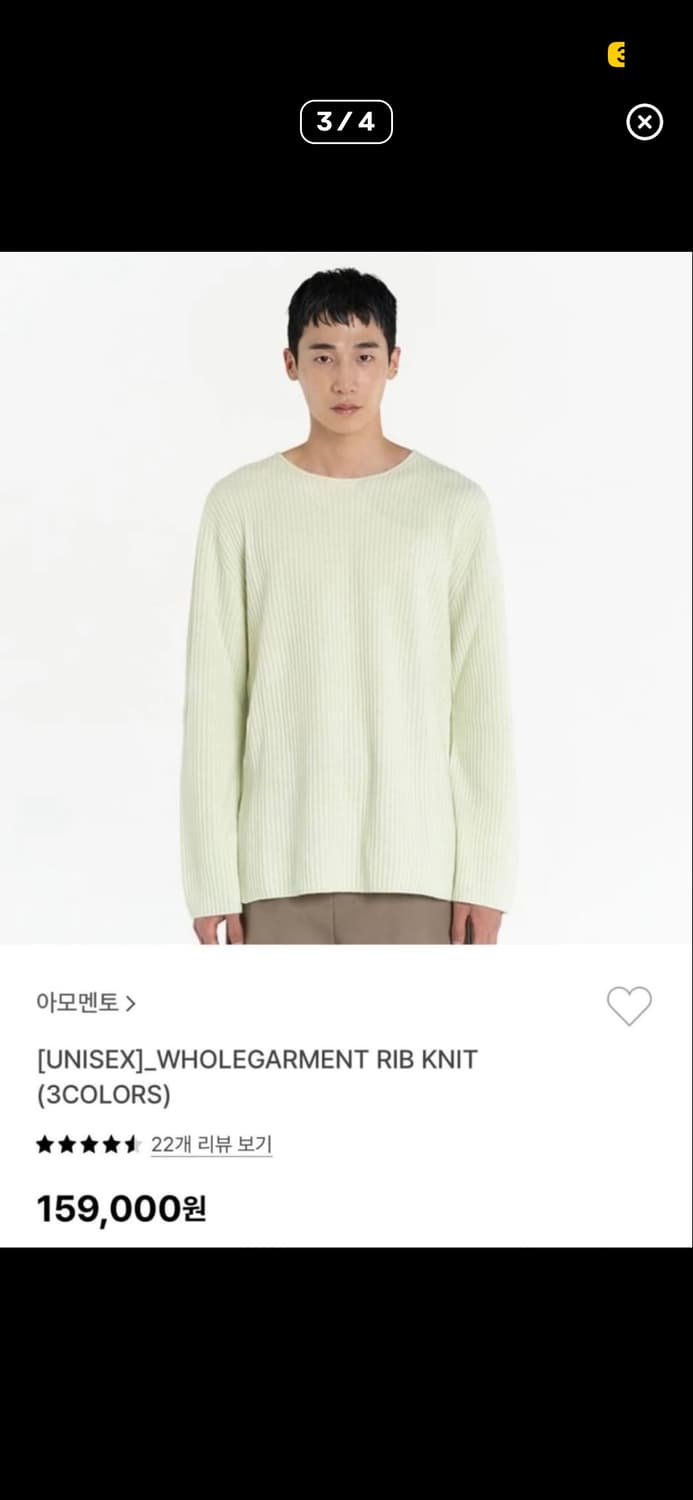 아모멘토 립니트 라임 상품이미지3