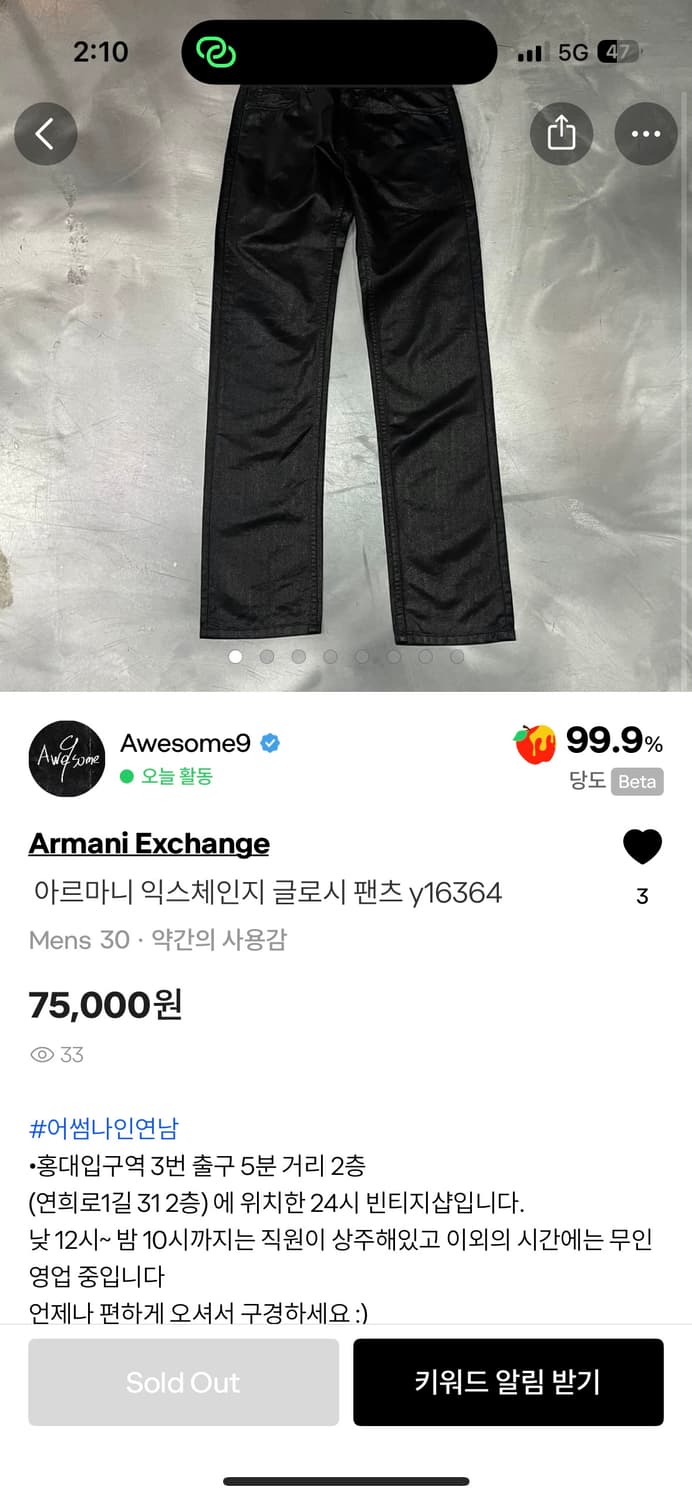 아르마니 익스체인지 글로시팬츠 y16364 상품이미지1