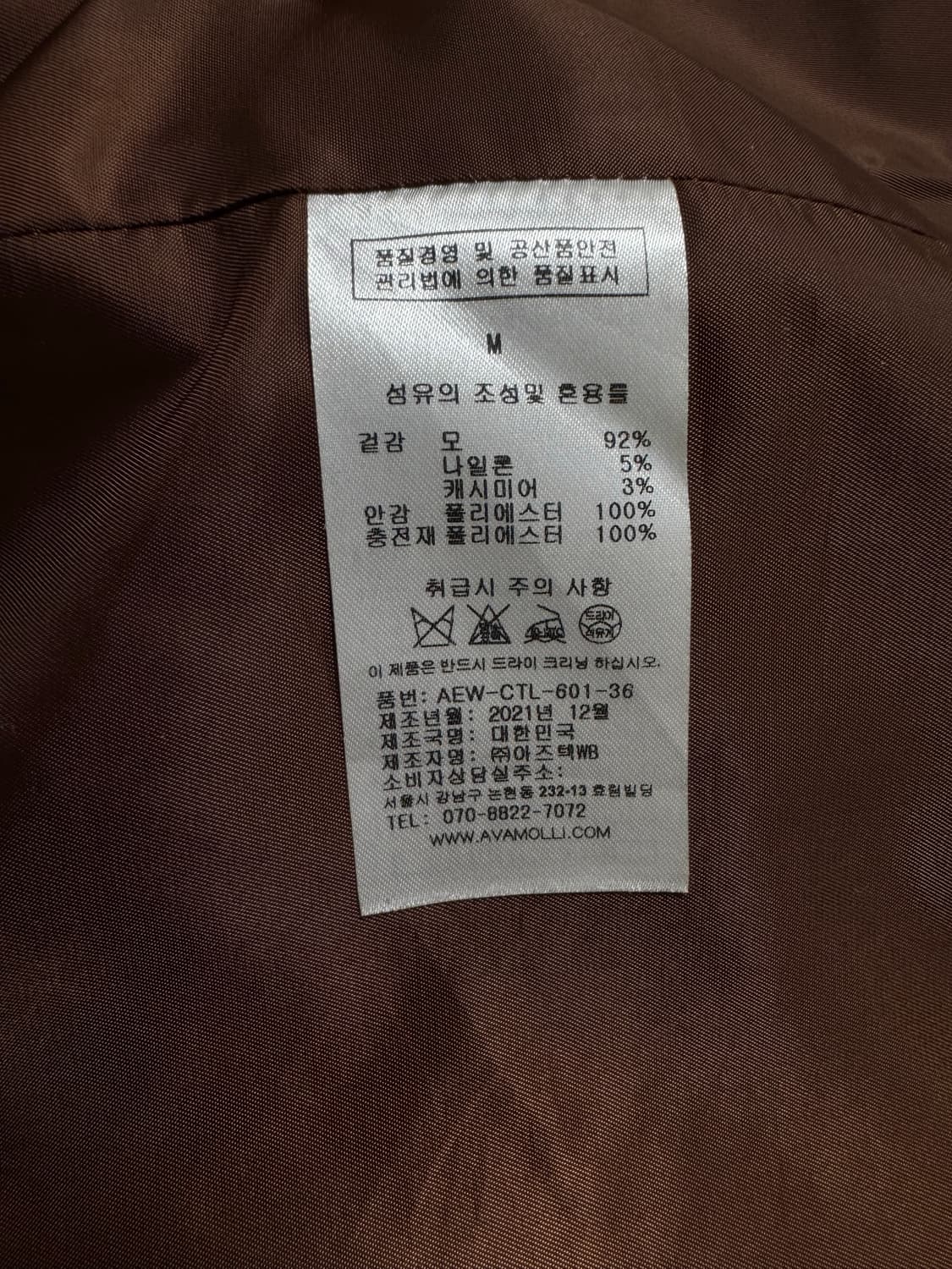 아바몰리 캐시미어 울 싱글 코트 상품이미지4