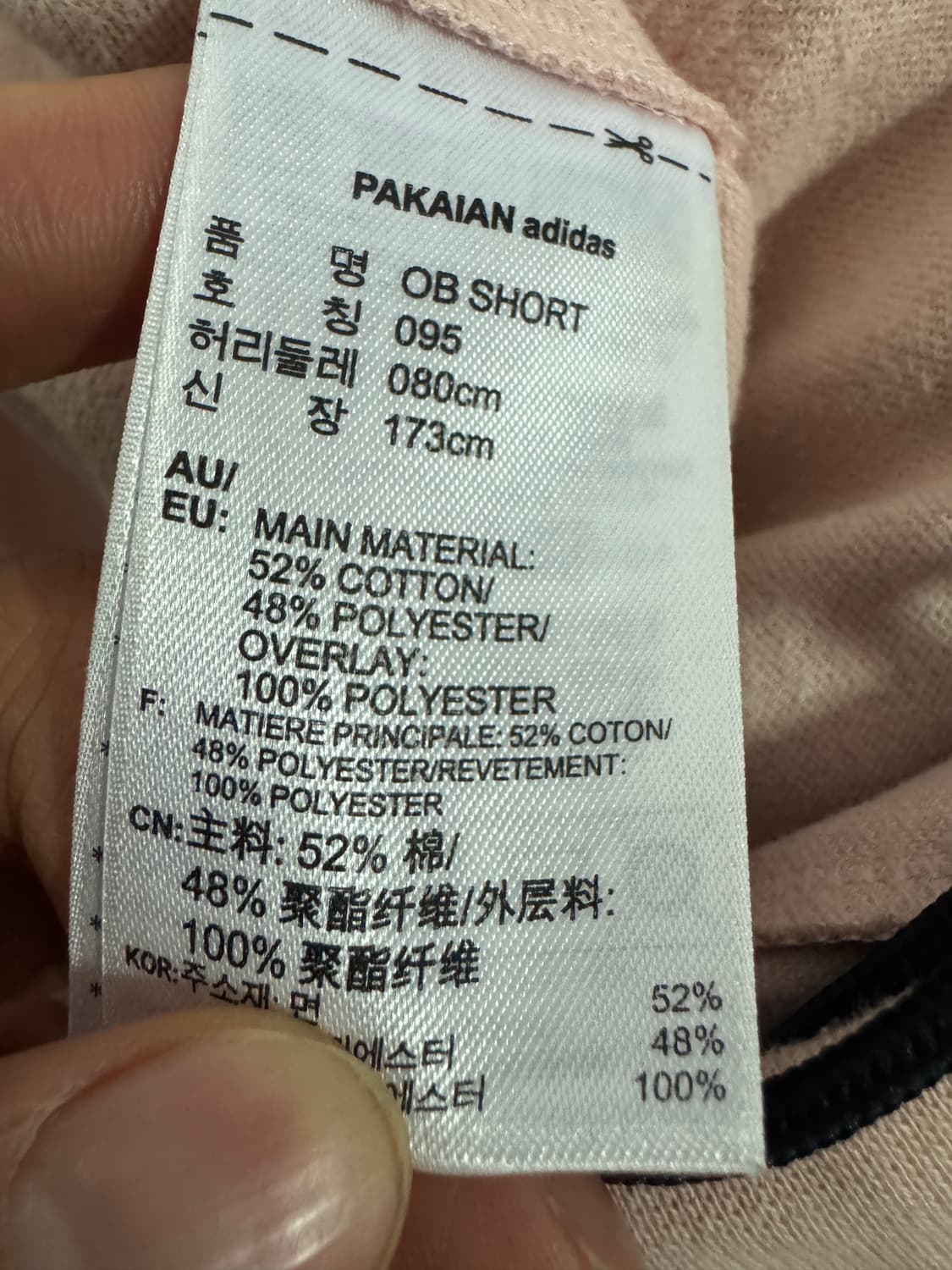 희귀!! 여성 아디다스 오리지널 딸기우유 삼선 트랙 쇼츠 반바지 상품이미지4