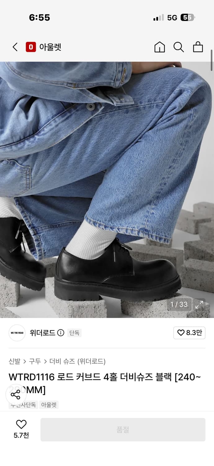 위더로드 더비슈즈 블랙 275 상품이미지1