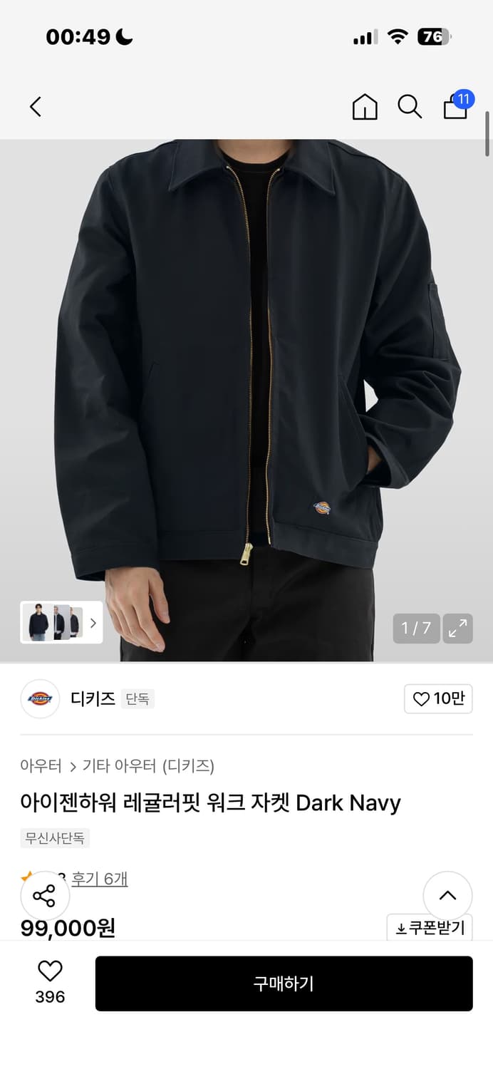 디키즈 아이젠하워 워크 자켓 다크네이비 상품이미지2