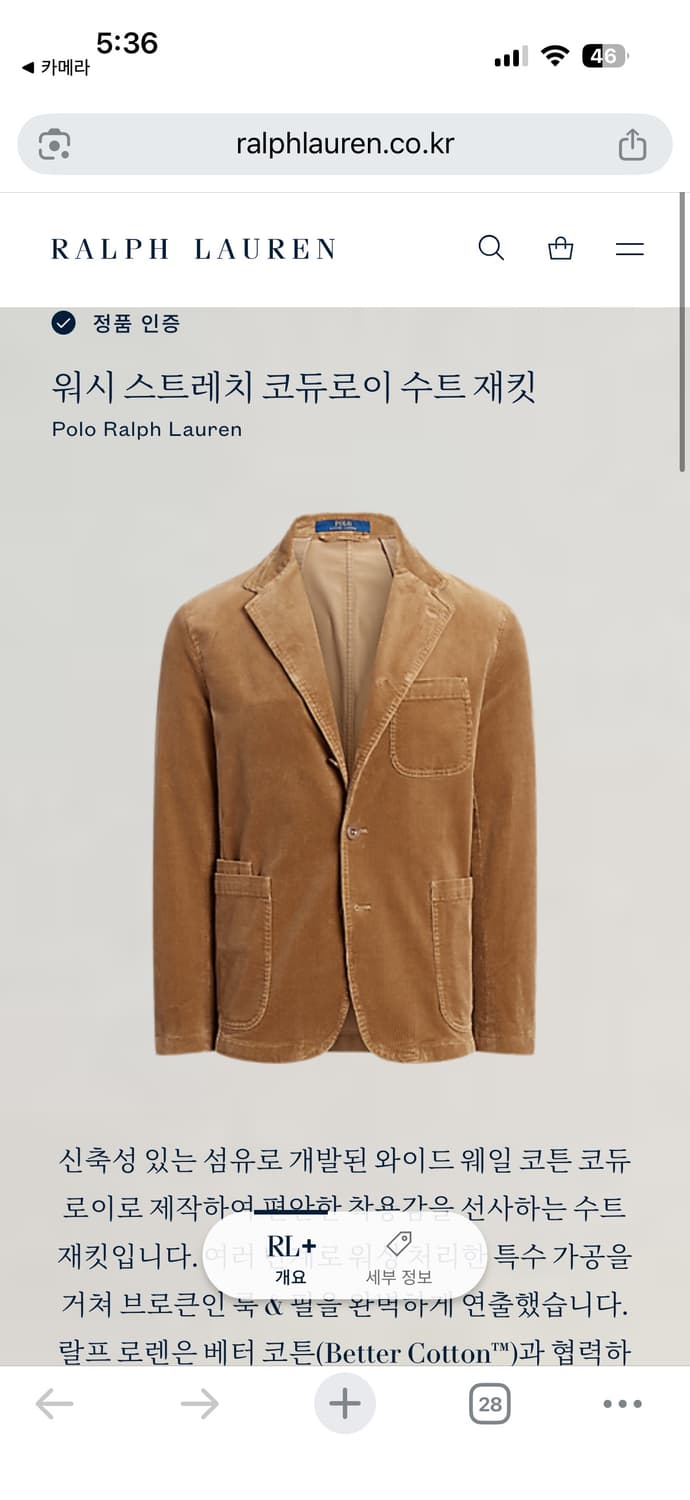 폴로 랄프로렌 코듀로이 수트 재킷 40R 새제품 상품이미지4