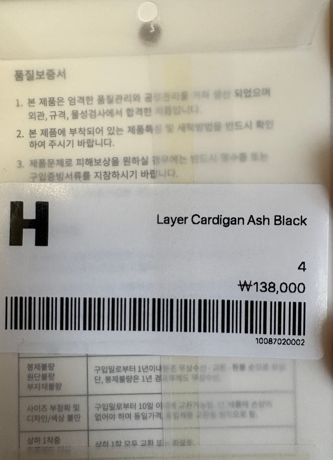 해칭룸 Layer Cardigan 블랙 4사이즈. 상품이미지2