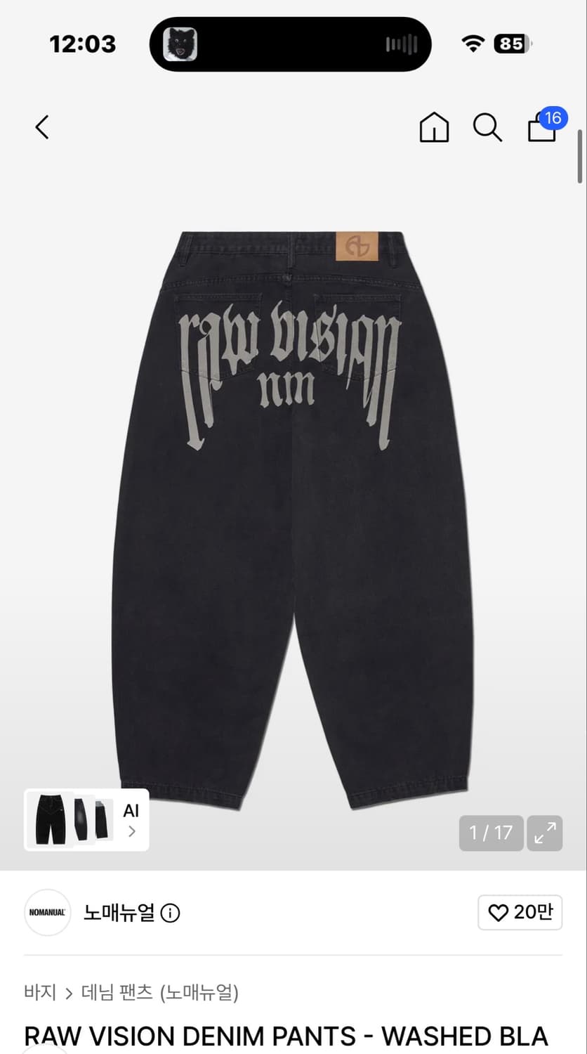 [S] 노메뉴얼 로우비전 데님 상품이미지1