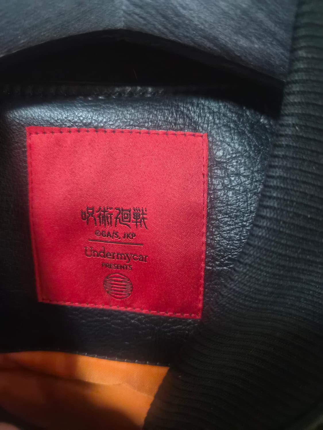 언더마이카 주술회전 복마어주자 가죽 봄버  1사이즈 상품이미지3