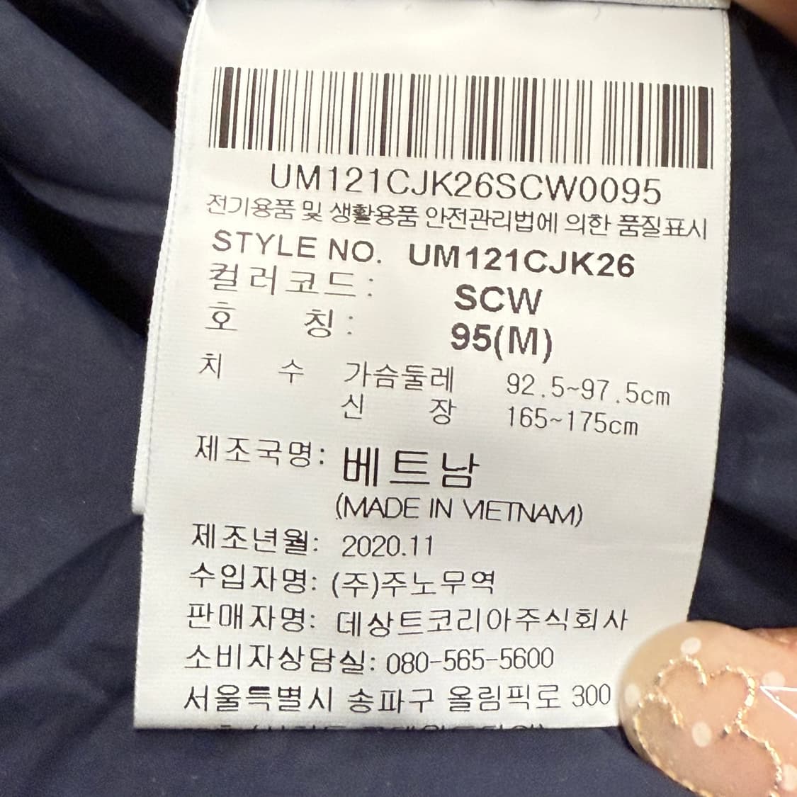 [정품/95] 엄브로 바람막이 화이트 네이비 b15 상품이미지6